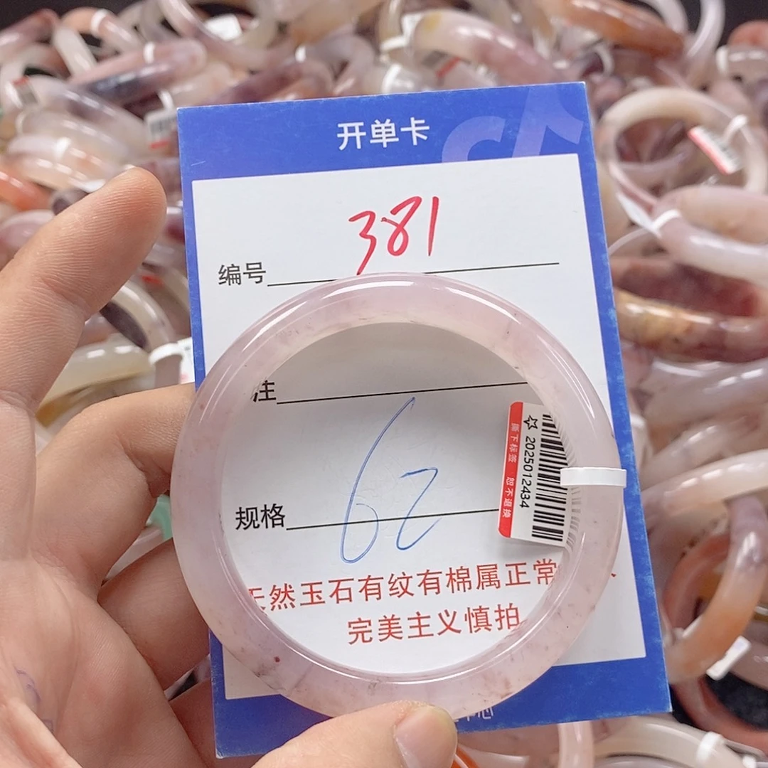 未镶嵌手镯石英质玉（金丝玉）