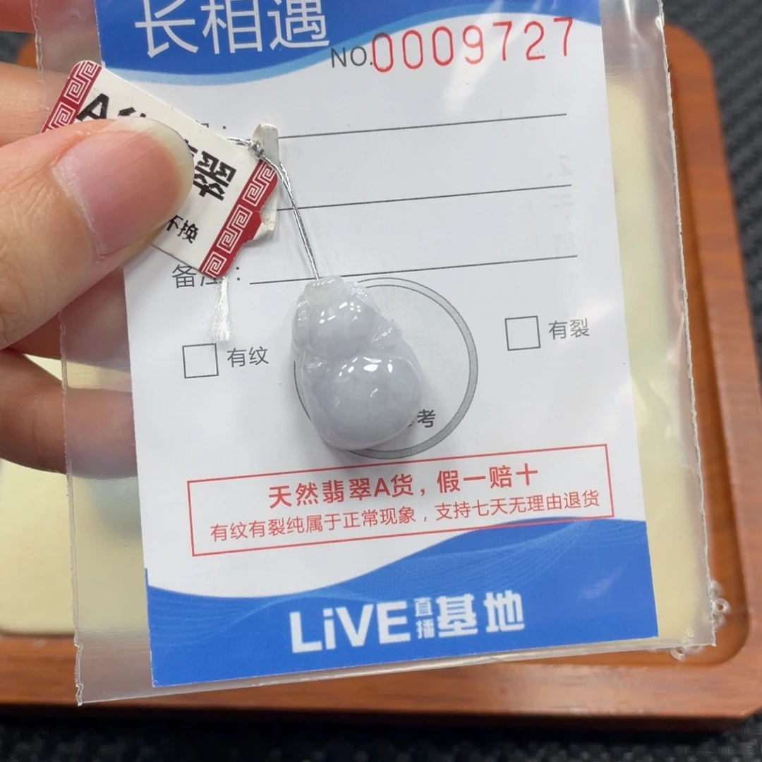 颈饰未镶嵌翡翠翡翠吊坠9727