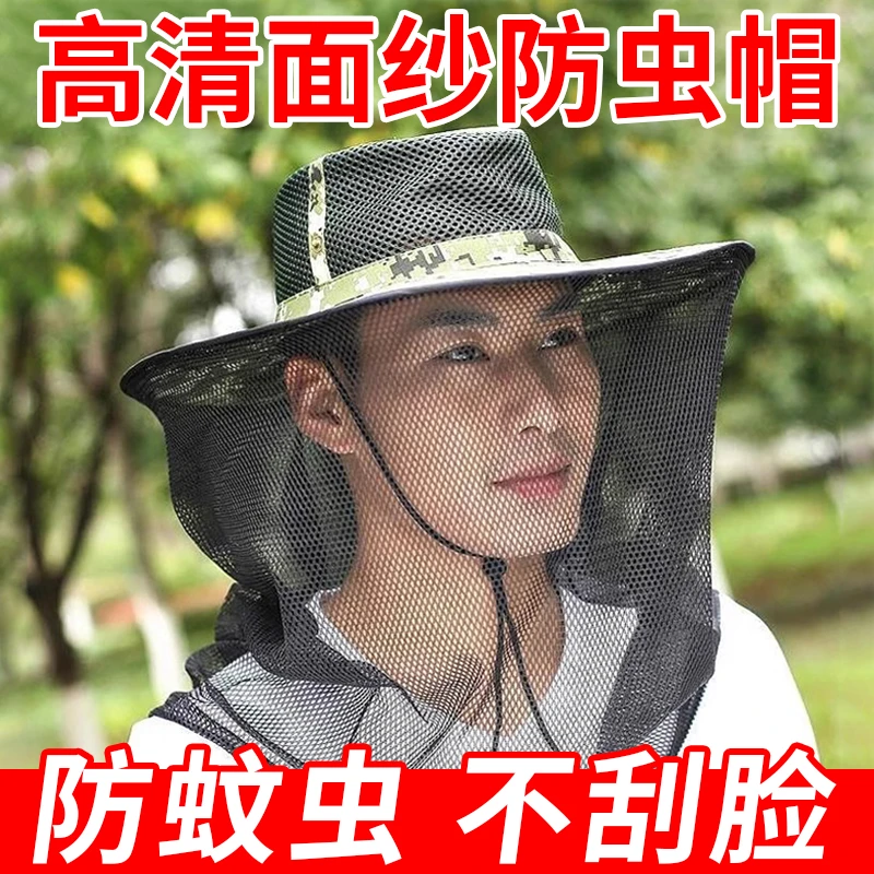 【户外钓鱼】防蚊帽子男夜钓钓鱼帽防虫养蜂防蜂帽网罩帽防晒帽子