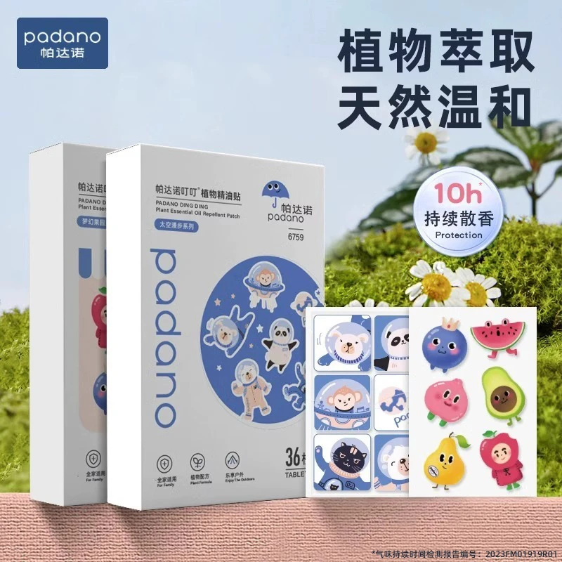 帕达诺叮叮植物精油贴卡通可爱设计大人全家用香薰贴便携随身贴