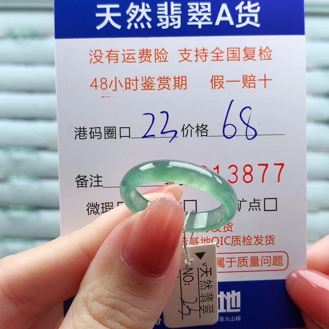 翡翠未镶嵌戒指翡翠