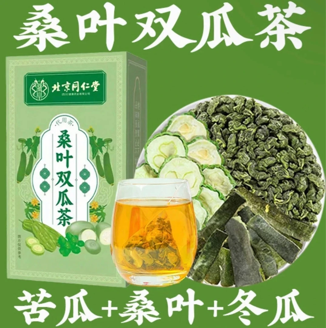 桑叶双瓜茶正宗霜打桑叶苦瓜干冬瓜茶包正品泡水喝养生茶独立茶包