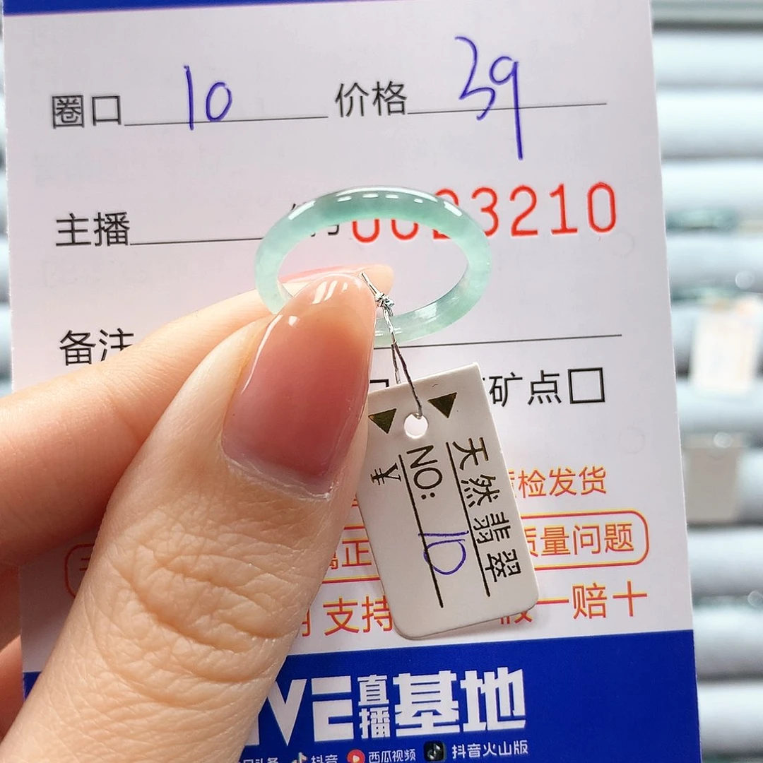 翡翠戒指未镶嵌翡翠