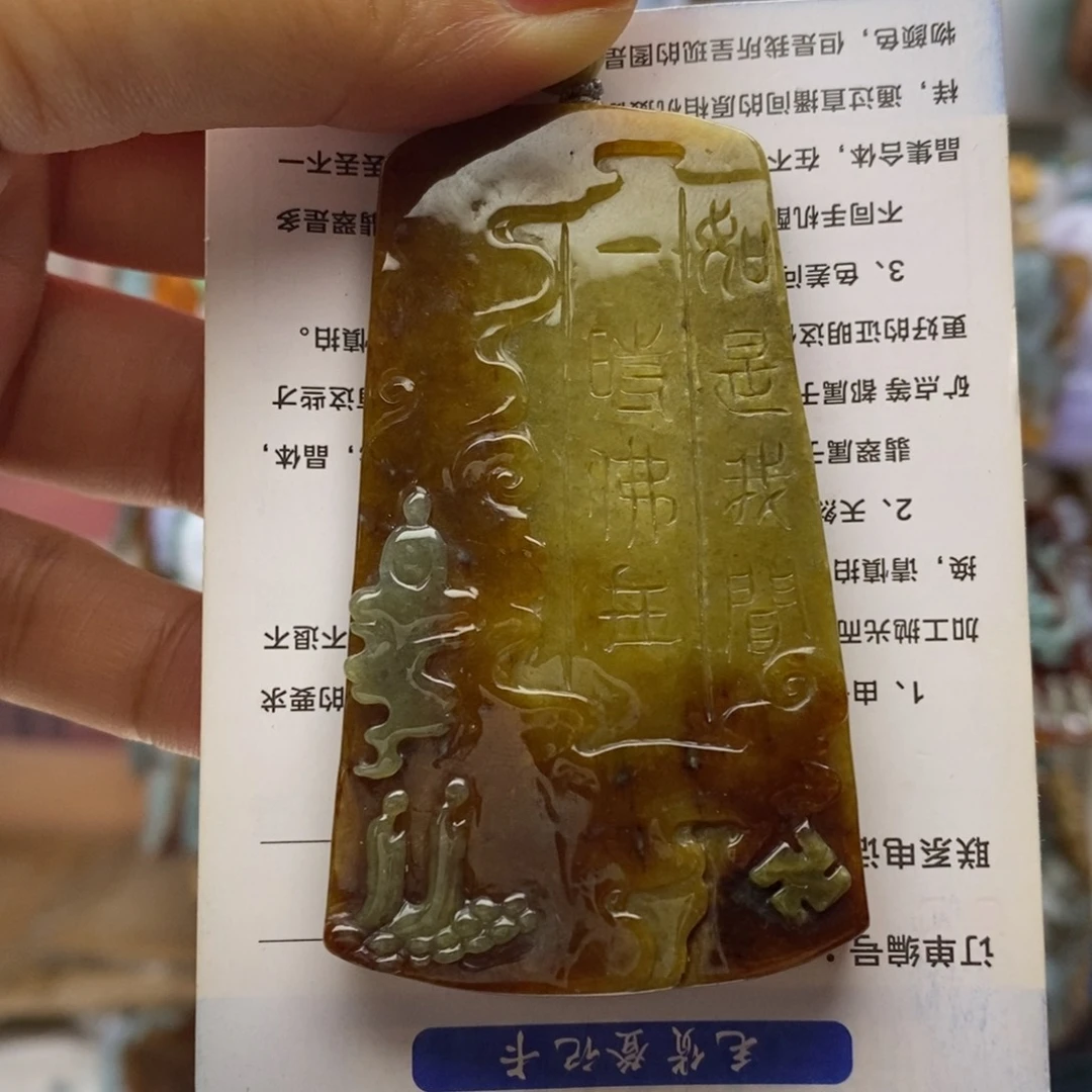 翡翠未镶嵌颈饰悟道