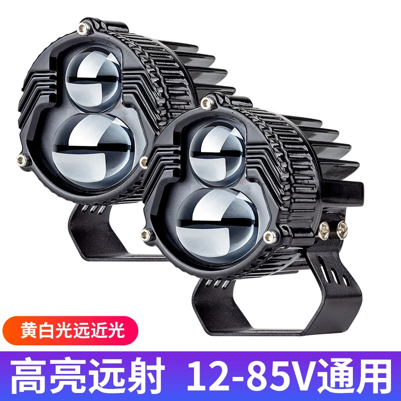 摩托车LED射灯双色透镜远近光摩托 电动车前大灯越野改装外置射灯