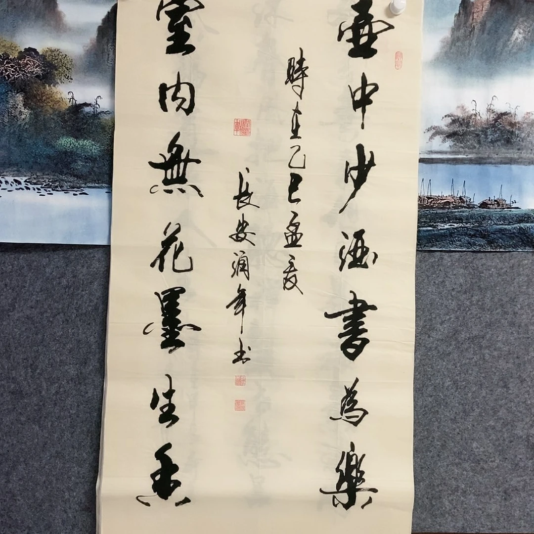 书法老师书画作品