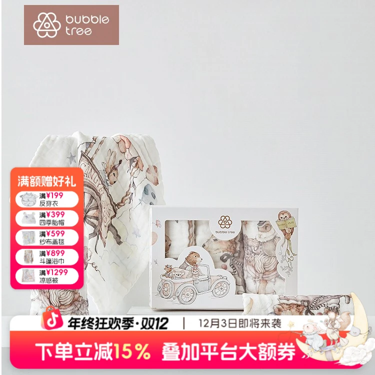 BUBBLETREE【达人专属】婴儿口水巾纱布小方巾新生儿宝宝毛巾洗脸巾