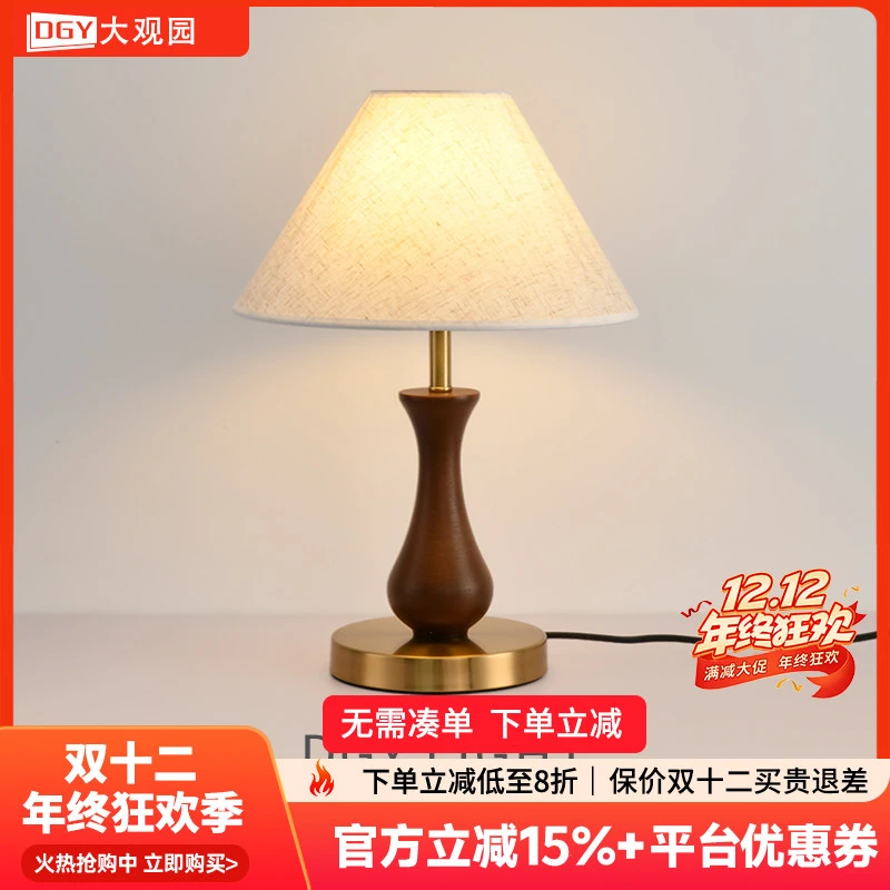 大观园床头灯台灯简约现代高级感卧室书房温馨美式复古氛围灯I138