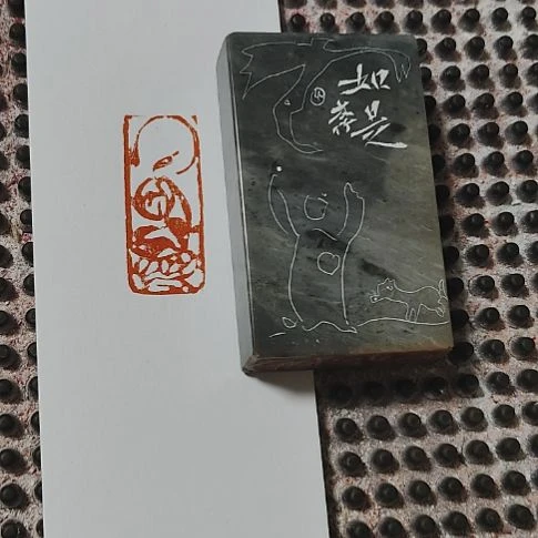 晴***黛昌化石印石造像印