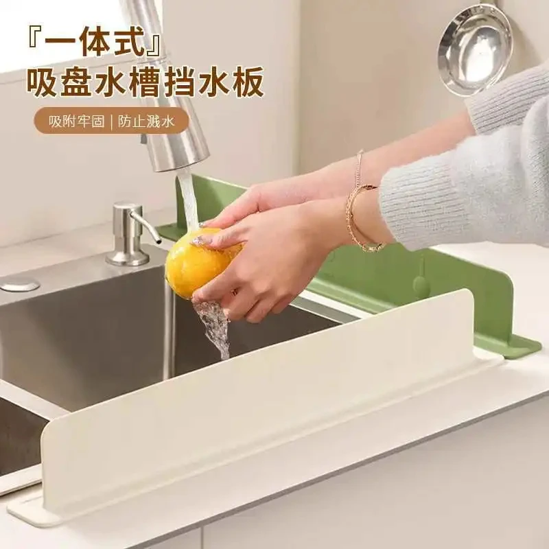 一体式吸盘水槽挡水板厨房台面防溅水卫生间洗漱台水池边缘挡水条