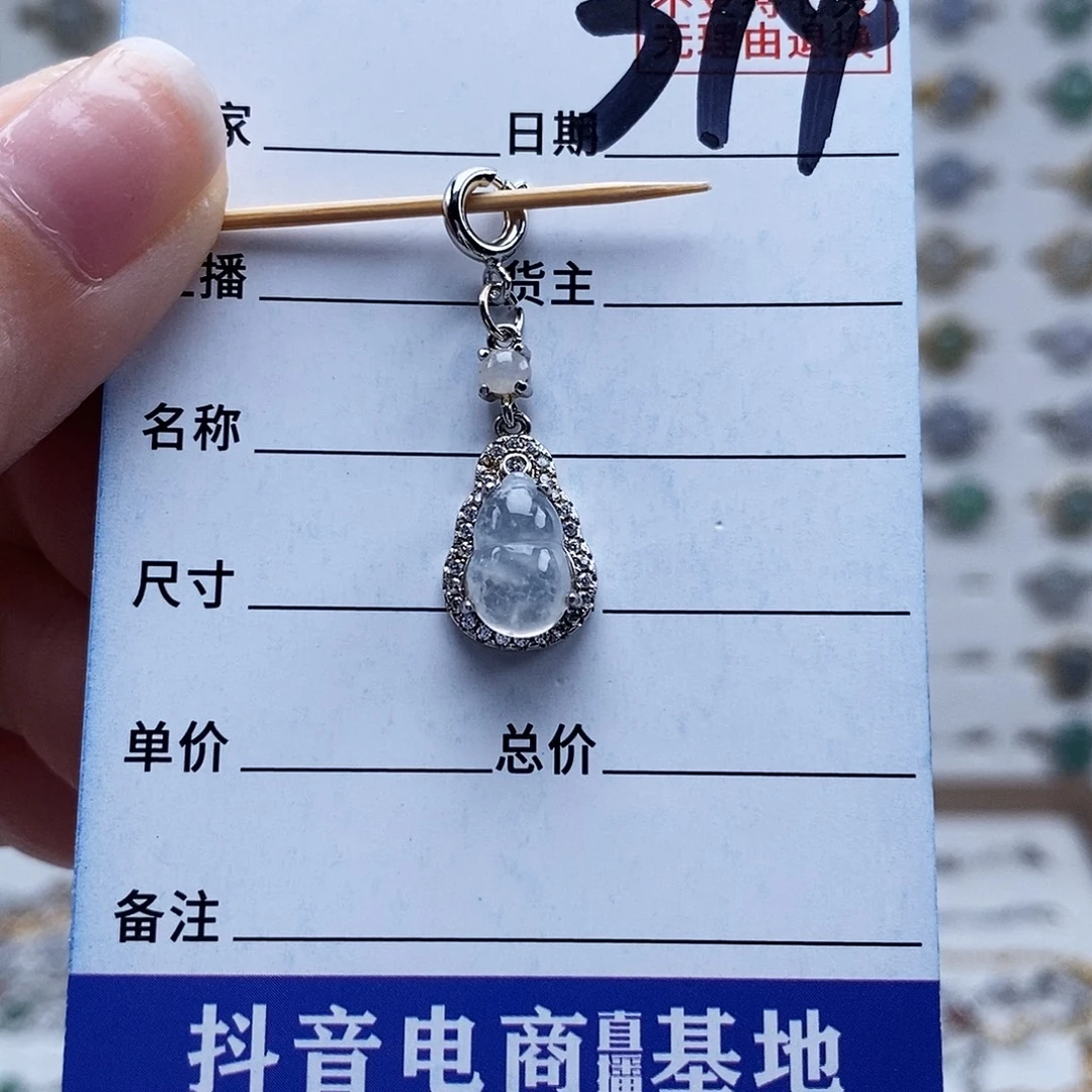 未镶嵌戒指翡翠吊坠
