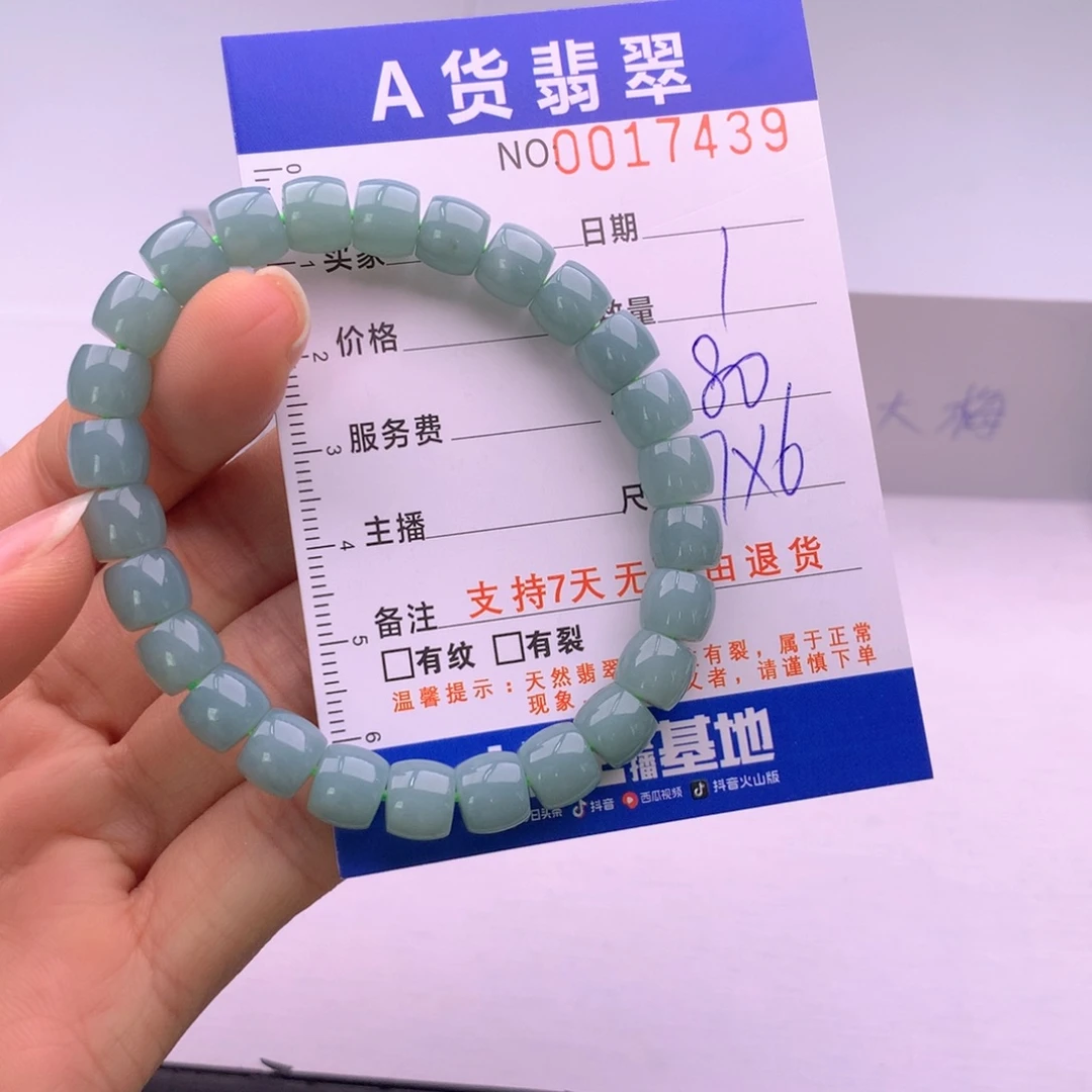 翡翠未镶嵌手链多样性