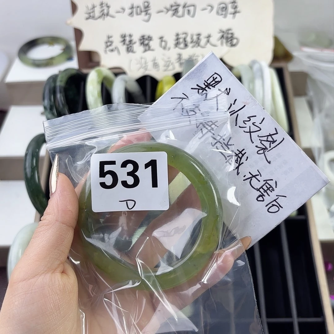 蛇纹石玉手镯未镶嵌老**菜