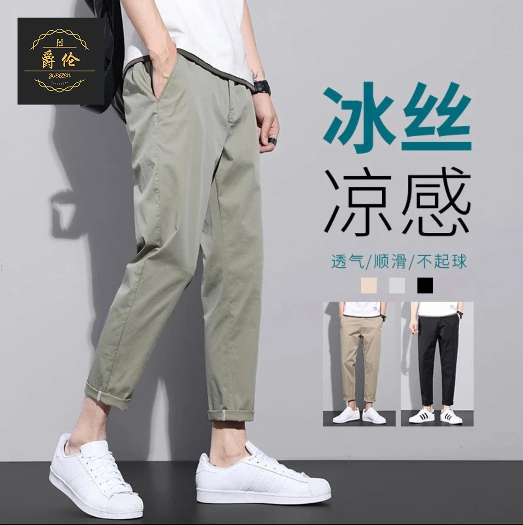 男士夏季休闲裤直筒弹力潮流痞帅冰丝百搭九分裤男士凉感休闲裤
