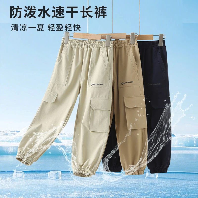 高弹锦氨【风壳速干】挺阔有型，踏青穿搭！户外山系儿童工装裤1636