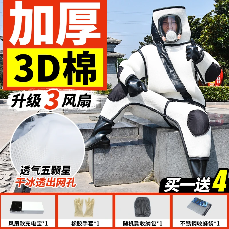 透气连体马蜂服加厚防蛰服捉马蜂虎头蜂专用防蜂服连体防蜂衣全套