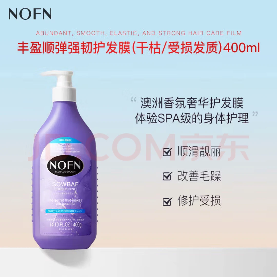 丰盈顺弹强韧护发膜