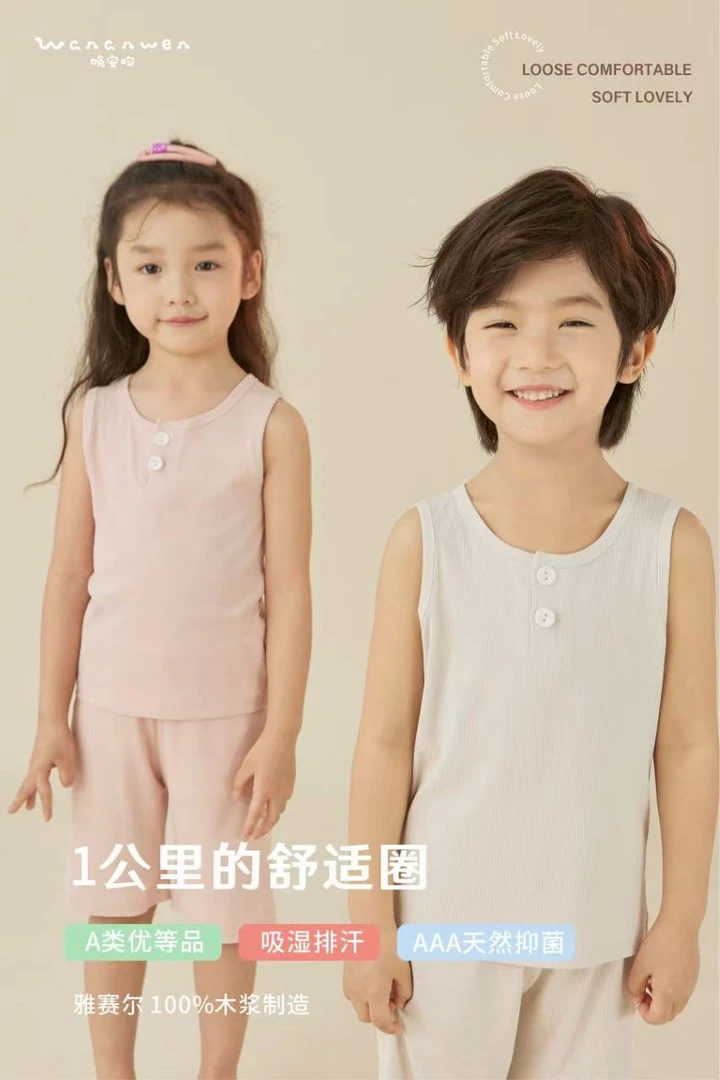 024053  晚安吻背心家居服套装儿童夏季卡通