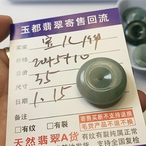 【闪购商品】翡翠挂件未镶嵌?****?挂件