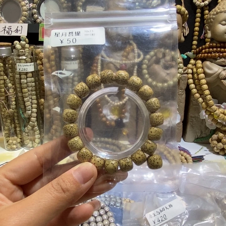 吊坠星月菩提星月