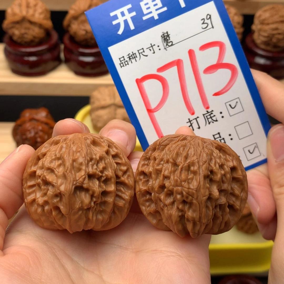 吊坠文玩核桃39 磨盘
