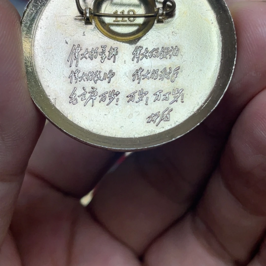 铝红色收藏精品小章