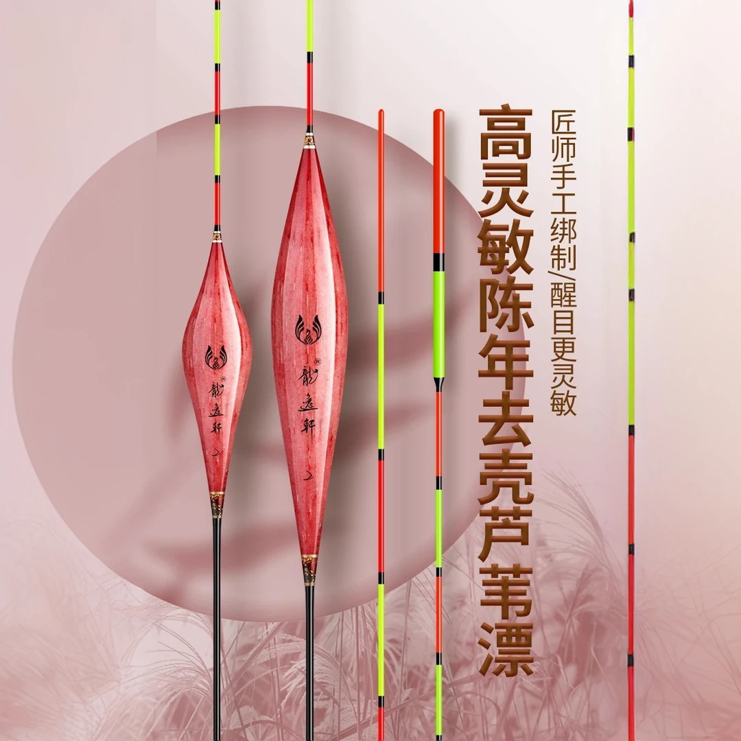 血芦苇浮漂高灵敏鲫鱼漂黑坑竞技行程接口灵敏度高加粗醒目