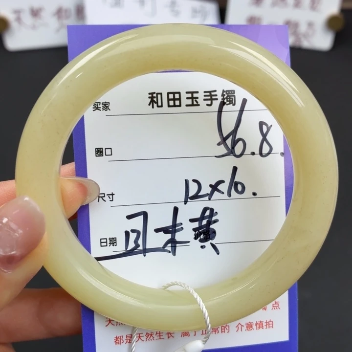 未镶嵌手镯和田玉
