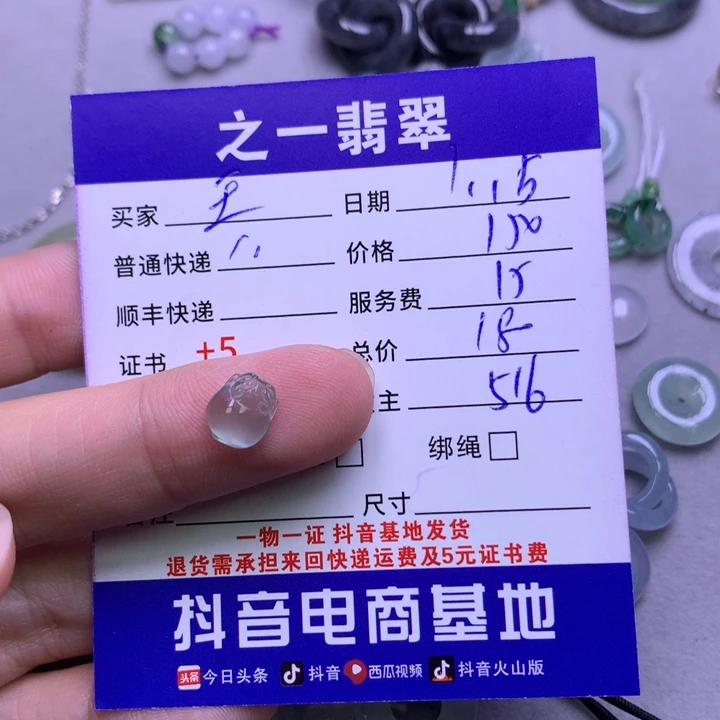 翡翠颈饰未镶嵌跪***王