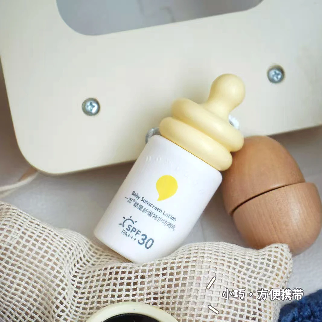 newpage一页儿童防晒隔离紫外线婴儿纯物理防晒乳男女童宝宝