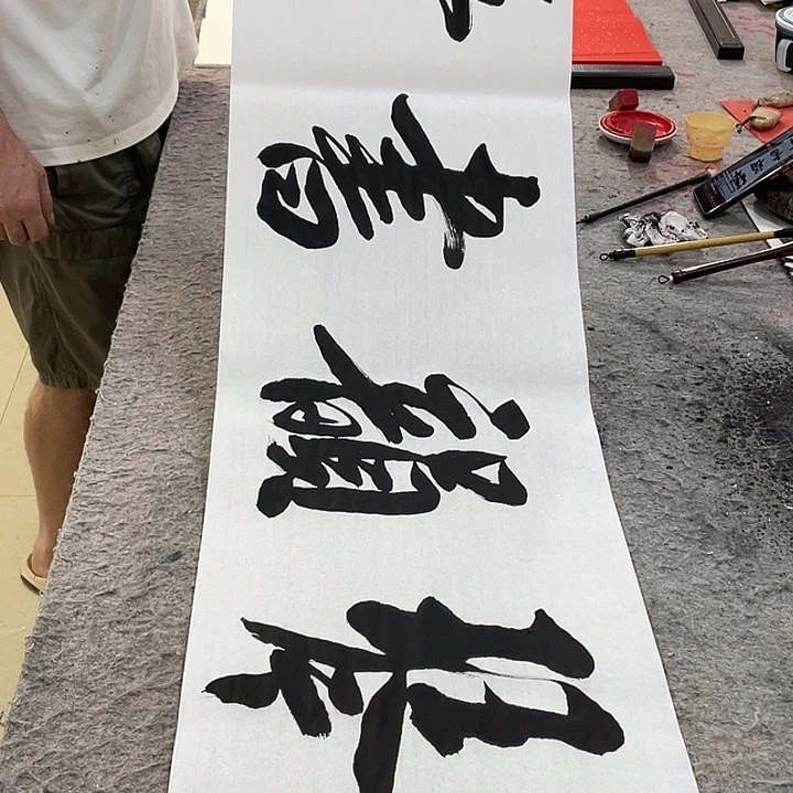 书法Lvqinzhenshufa