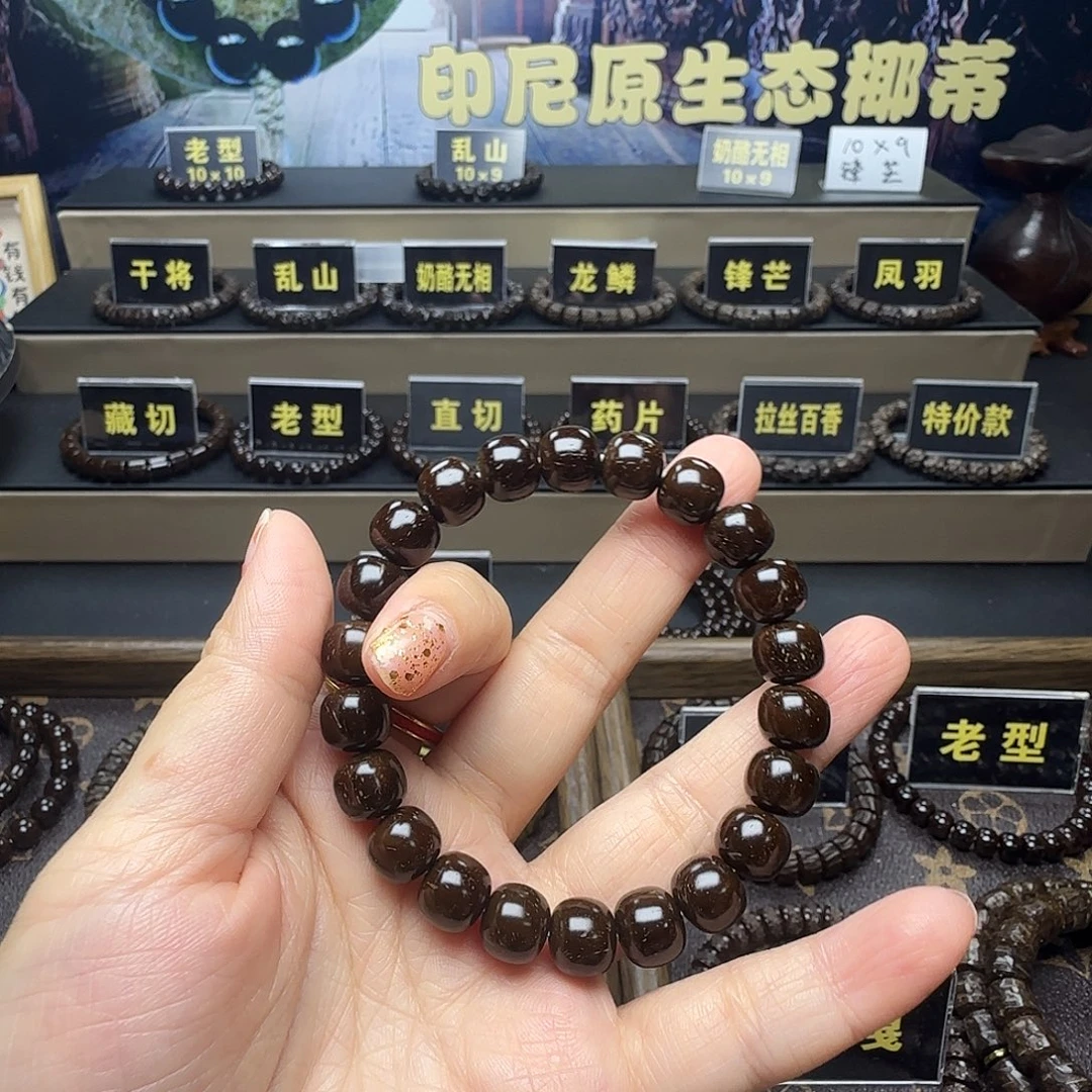 A***雷吊坠椰蒂印尼原生态椰蒂老型10×9