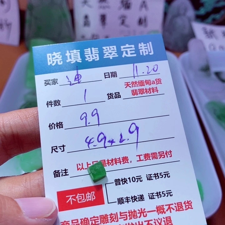 未镶嵌定制翡翠*️****