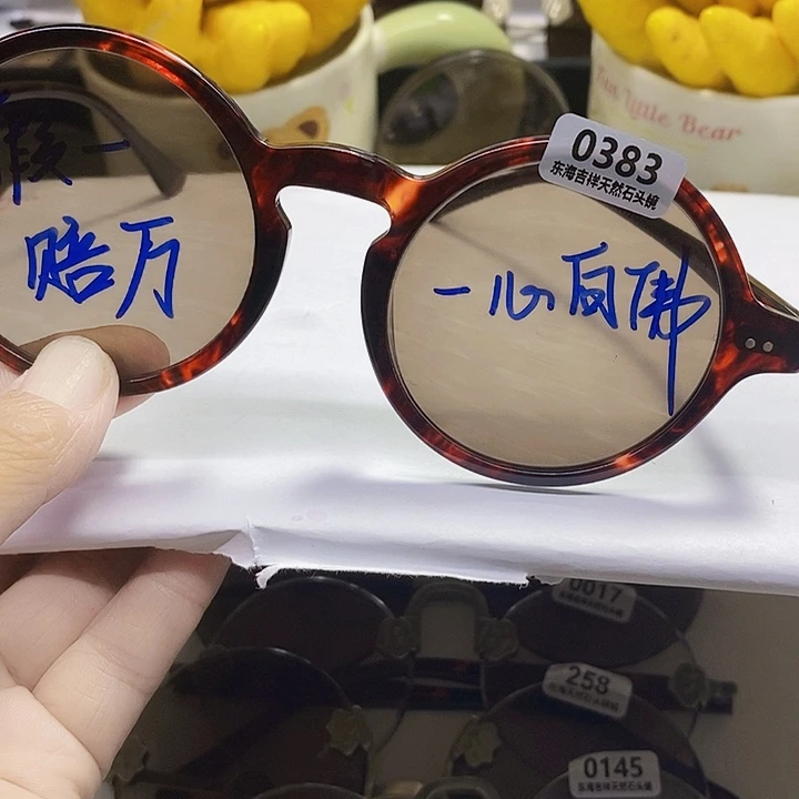 57.5直镜天然石头镜