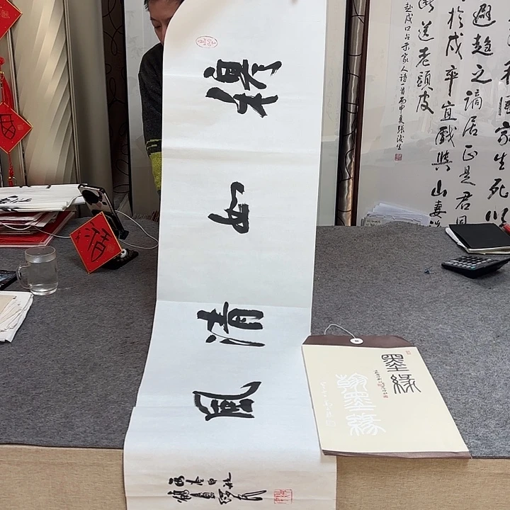 书法胡绥民书法作品