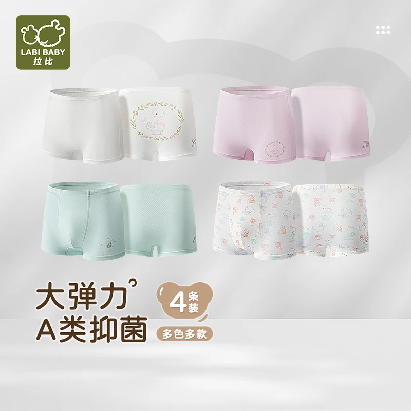 【4条竹纤维婴儿级】高弹秋冬拉比中大童女宝内裤四季抗菌透气发育