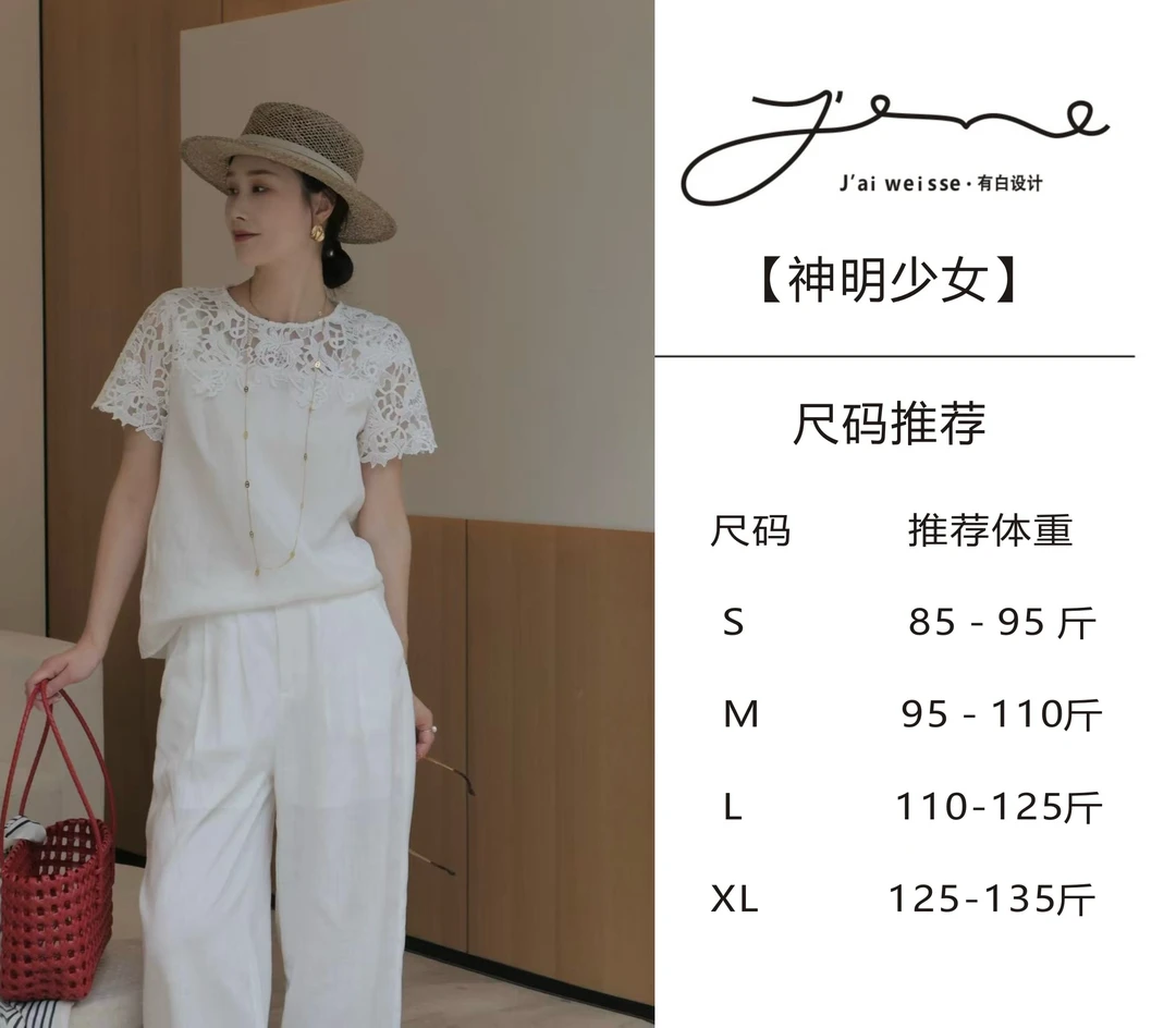 JX【神明少女】 新款镂空亚麻原创法式优雅设计感气质温柔短袖