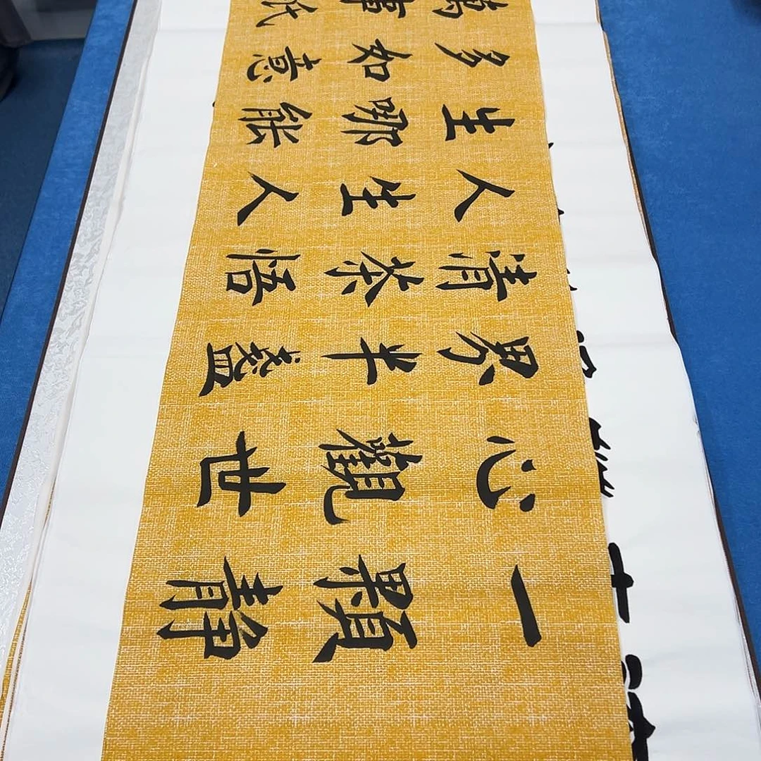 书法纯手写/假一赔万 堵立国老师