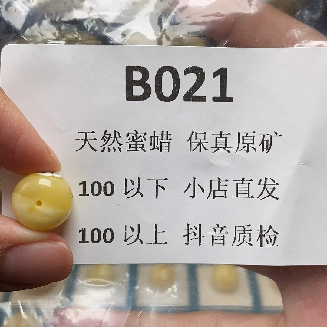 蜜蜡珠宝奇石未镶嵌拾*