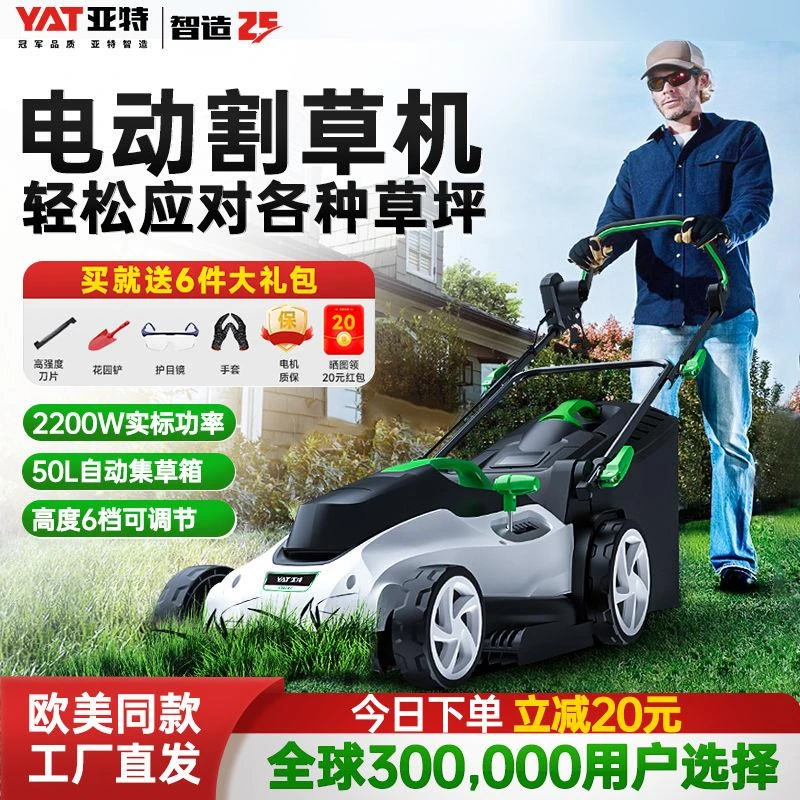 亚特割草机草坪机手推式电动草坪修剪机220v家用园林大功率除草机