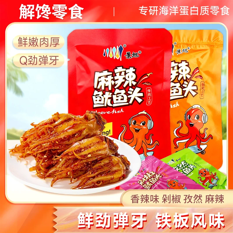铁板鱿鱼头大连特产烤鱿鱼须丝干条仔深夜解馋即食零食烤鱿鱼头