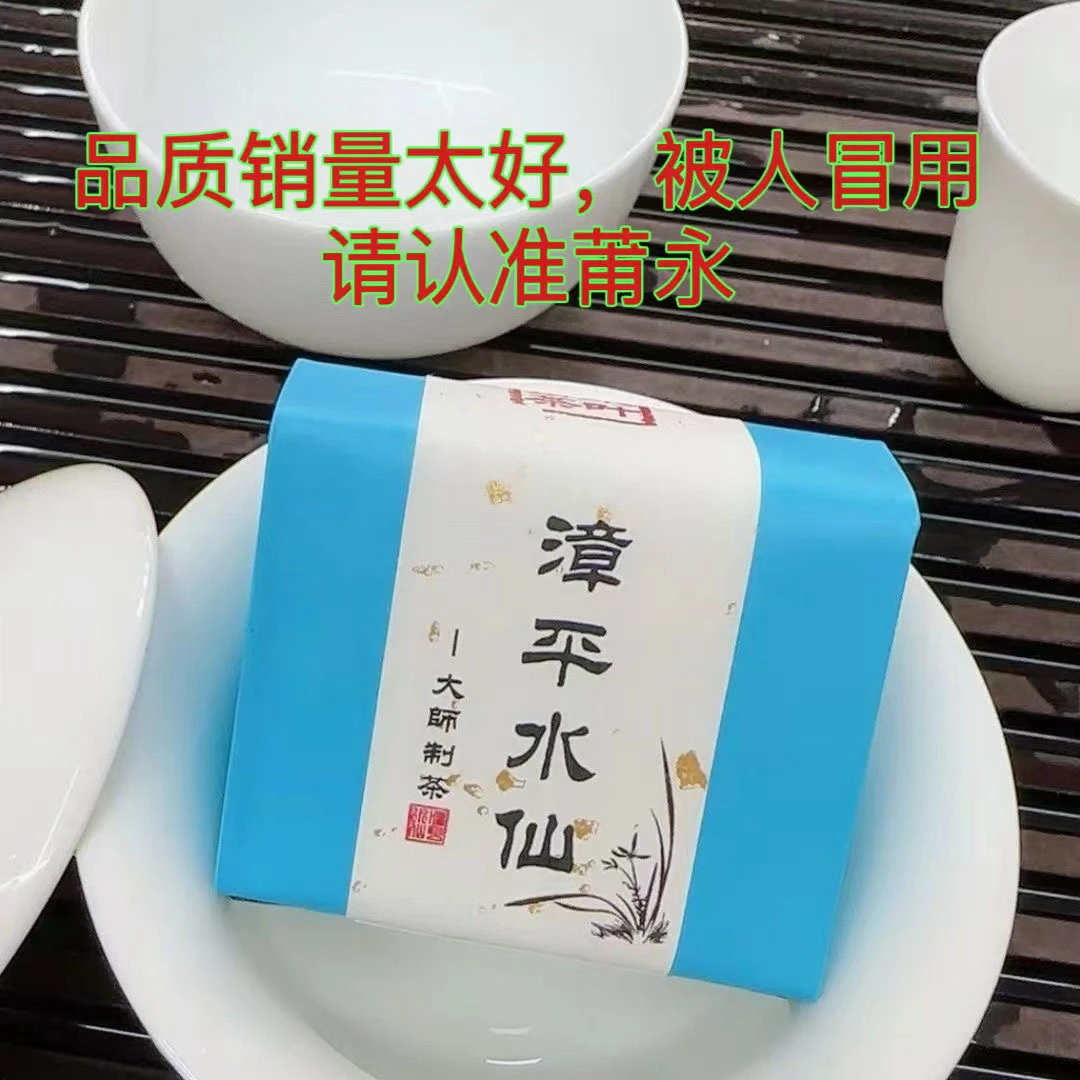 漳平水仙茶干茶精品300g一600g兰花香桂花香型手工礼盒2025春茶