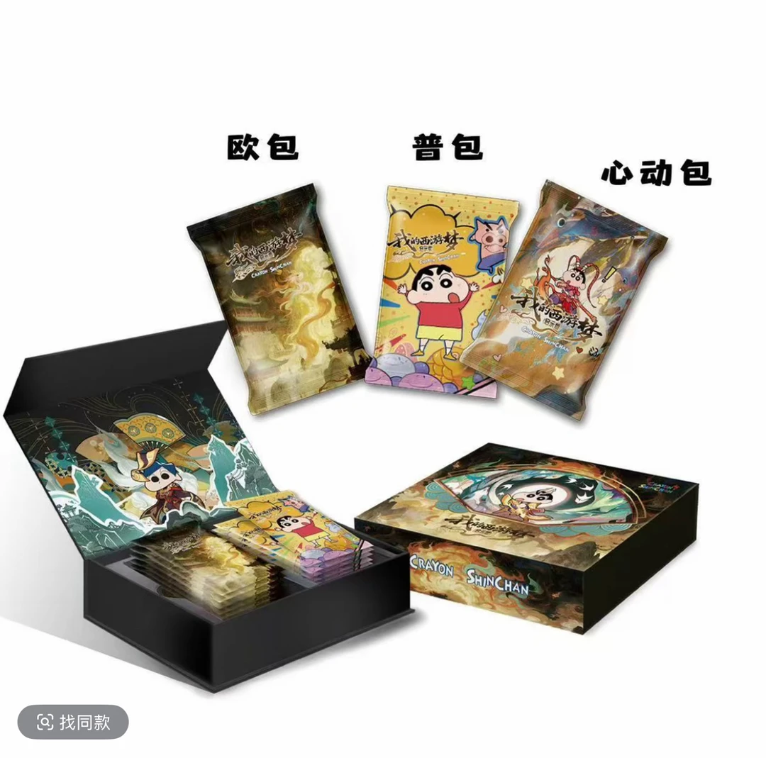 卡卡【宠粉】乖鱼文创蜡笔小新第四弹国创收藏卡牌（默认代拆）