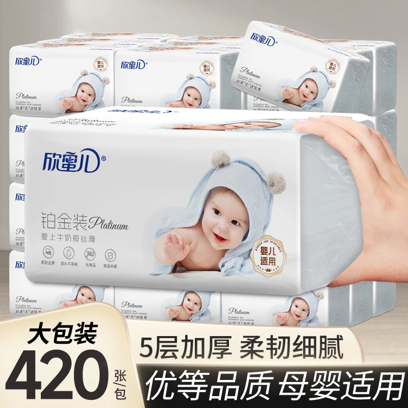 大包婴儿用纸宝宝抽纸专用柔软纸巾整箱母婴餐巾纸卫生纸批发原生