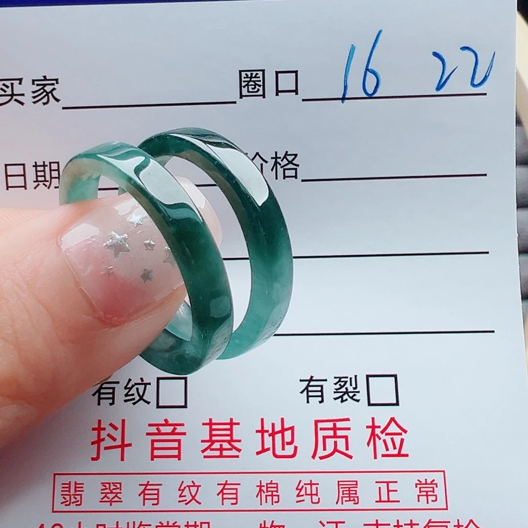 未镶嵌戒指翡翠戒圈