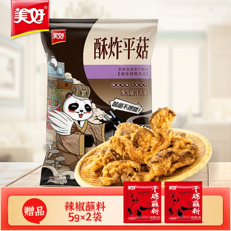 美好酥炸平菇1kg*1袋酥脆解馋空气炸锅休闲小吃送辣椒面2包