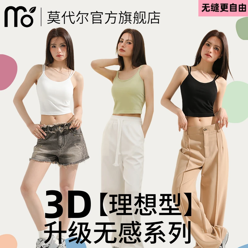 吊带背心女免穿文胸美背内搭遮副乳带胸垫一体式白色打底外穿背心