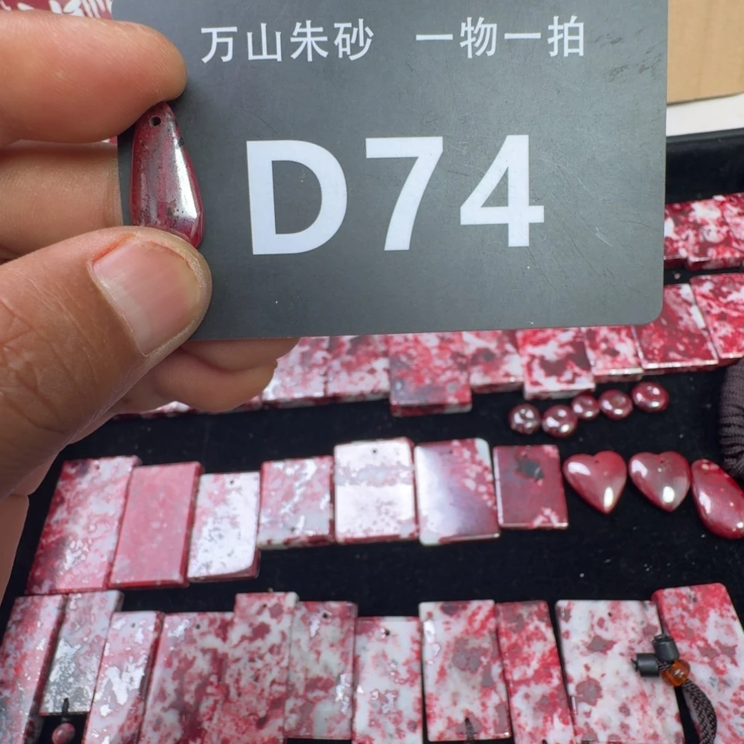 天然辰砂天然朱砂