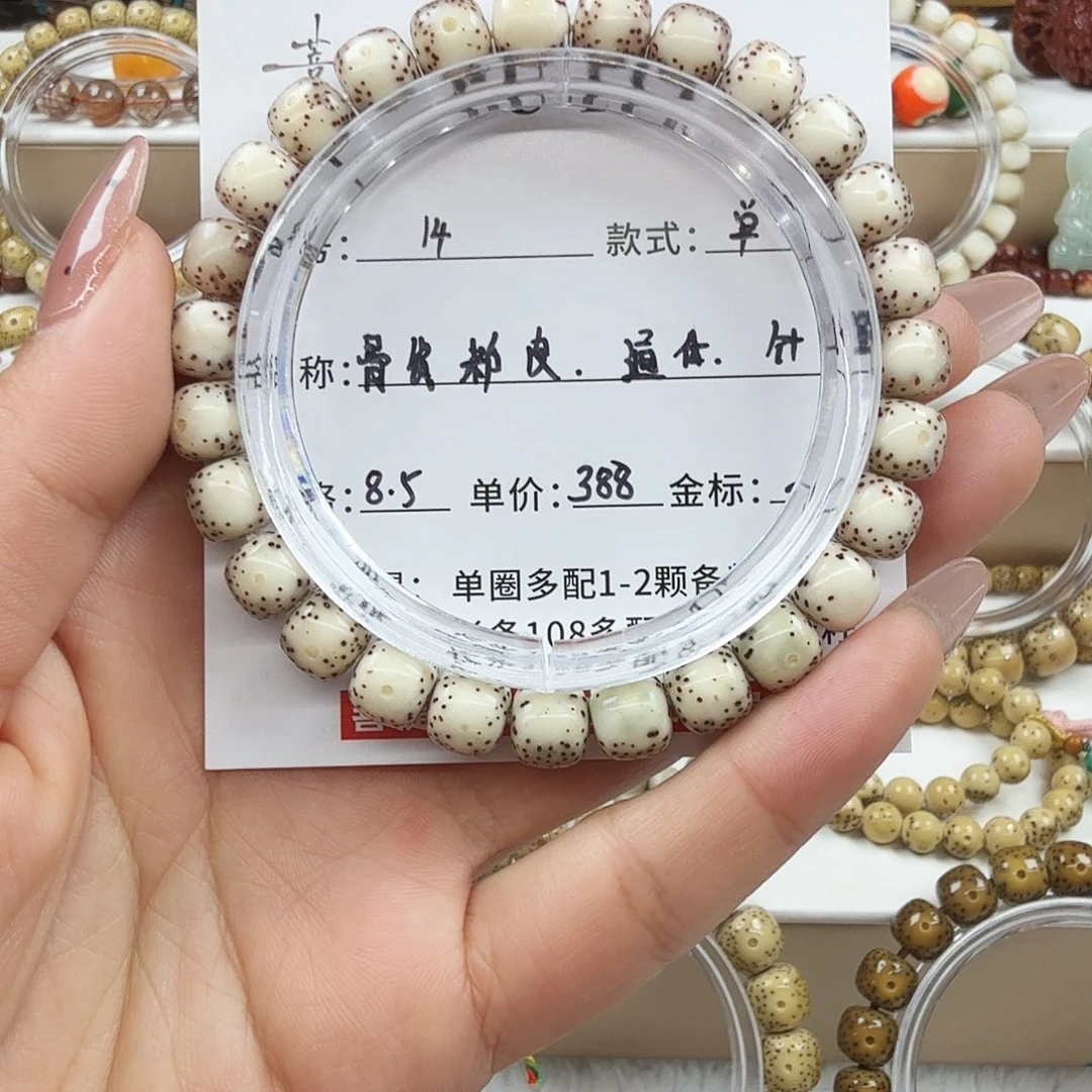 手串星月菩提菩提