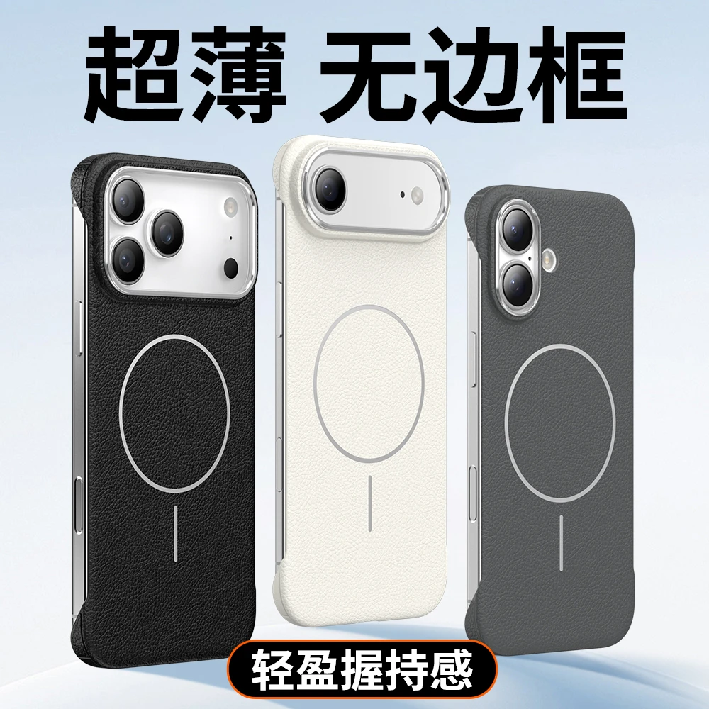 适用苹果17ProMax手机壳新款华为70Pro无边框磁吸皮纹超薄保护套